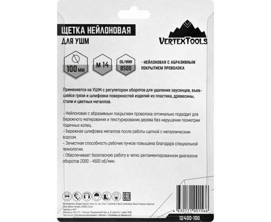 Щетка нейлоновая чашка для УШМ, 100 мм, М14 vertextools 12400-100 – изображение 4