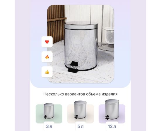 Ведро для мусора Fora с педалью хром, 3л H101 – изображение 5