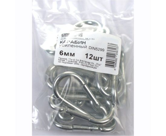 Усиленный карабин Стройбат DIN5299C 6 мм белый цинк 12 шт. 308580 