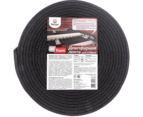 Лента демпферная ППЭ 8 х 100 х 10 без клея Refoam 20683 