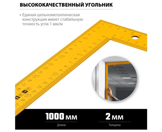 Цельнометаллический угольник STAYER METER 1000x370 мм, из пружинной стали 3438-100 – изображение 2