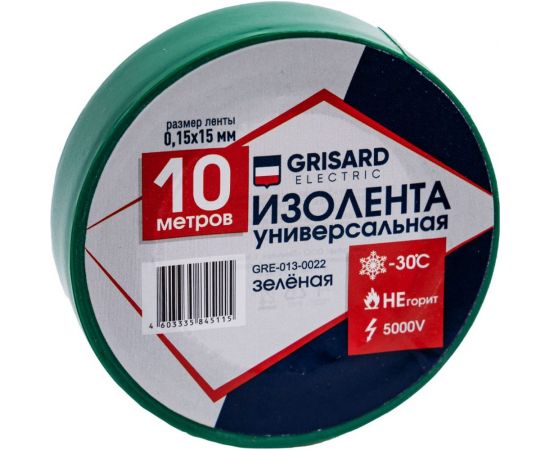 Универсальная изолента Grisard Electric 0,15x15 мм, зеленая, 10 м, 10 шт. GRE-013-0022 – изображение 3