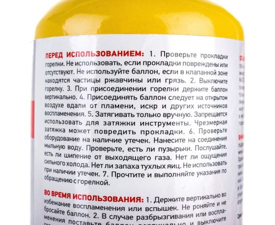 Газовый баллон ARMA МАПП ГАЗ 453 г, 1000 мл, AT453M AT-453M – изображение 3