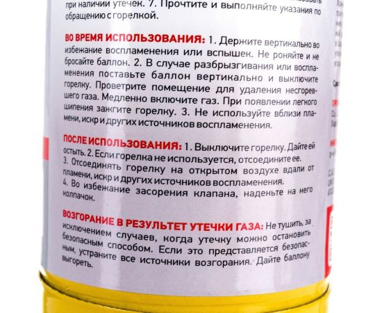 Газовый баллон ARMA МАПП ГАЗ 453 г, 1000 мл, AT453M AT-453M – изображение 4