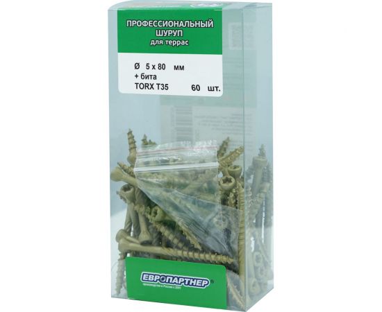 Усиленный саморез с антикоррозионным покрытием для террасной доски ЕВРОПАРТНЕР 5.0x80/42, TX-25 + бита, 60 шт. B3 0084 – изображение 4