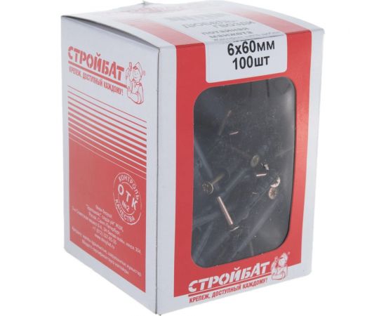 Дюбель-гвоздь Стройбат с потайной манжетой 6х60 мм 100 шт. 2520806 / 041790 – изображение 4