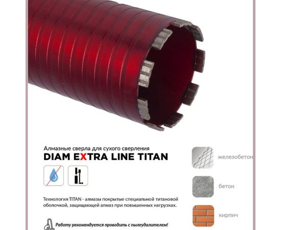 Сверло алмазное САСС Extra Line Titan (62x300 мм; 4 сегмента; 1 1/4UNC) Diam 313023 – изображение 4