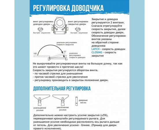 Дверной доводчик с фиксацией НОРА-М URBOnization 510F (морозостойкий; от 15 до 60 кг; белый) 18389 – изображение 5