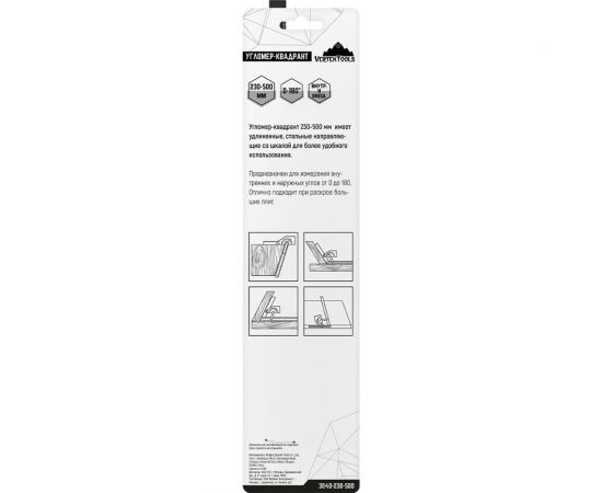 Угломер-квадрант vertextools 230x500 мм 3040-230-500 – изображение 5