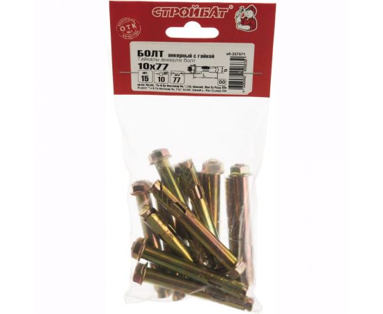 Анкерный болт с гайкой Стройбат 10x77 цинк 257571 – изображение 5
