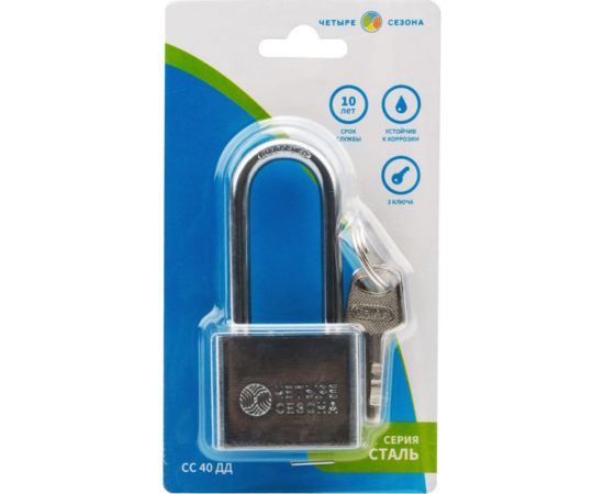 Навесной замок ЧЕТЫРЕ СЕЗОНА серия Сталь, 40 мм, длинная дужка 79-0044 – изображение 5