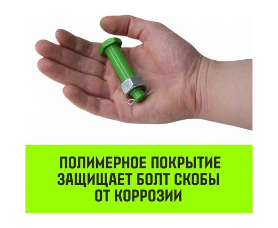 Прямая скоба со шплинтом HITCH G2150, 2.0 т SZ072058 – изображение 6