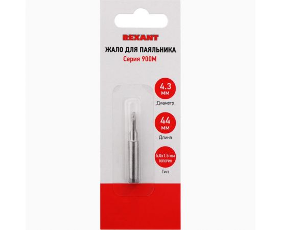 Жало для паяльника серии 900М 4.3 мм, тип топорик 5.0 мм REXANT 12-9730 – изображение 6