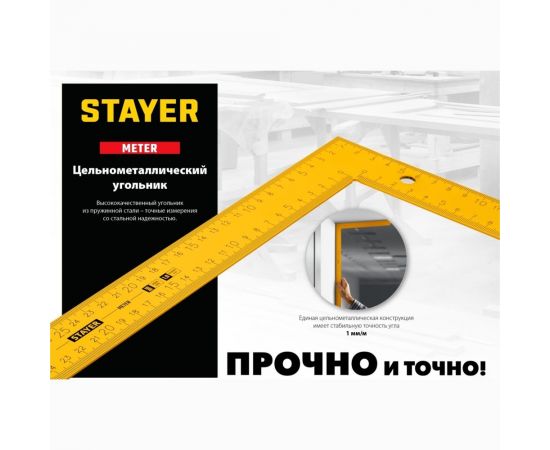 Цельнометаллический угольник STAYER METER 1000x370 мм, из пружинной стали 3438-100 – изображение 10