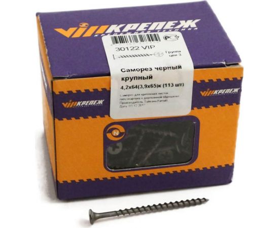 Саморез по дереву VIPКрепеж черный 4,2х64 к 113 шт 30122 VIP 
