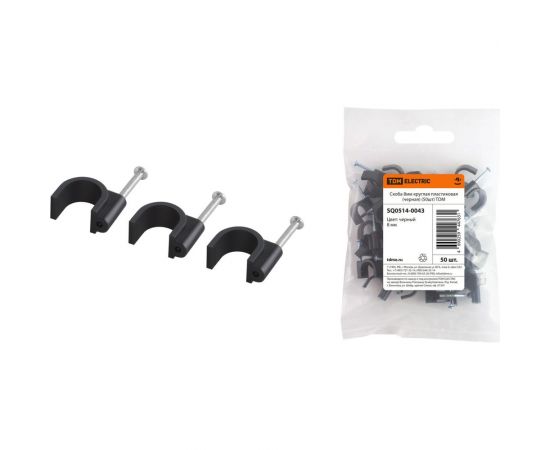 Круглая пластиковая скоба TDM 8 мм, черная, 50 шт. SQ0514-0043 – изображение 2