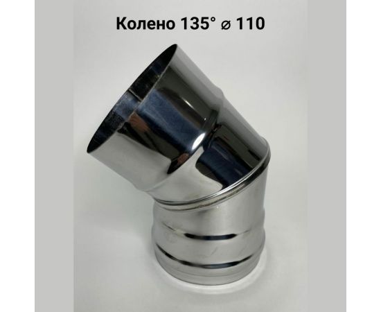 Колено Прок (45 градусов; 110 мм) ПР015896 – изображение 2