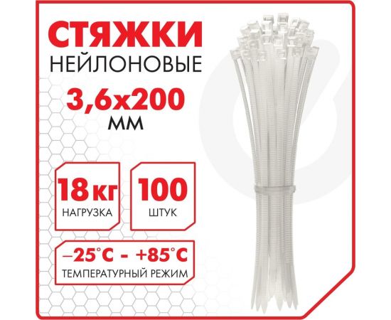 Нейлоновая сверхпрочная стяжка (хомут) SONNEN Power Lock, 3,6x200 мм, 100 шт., белая 607921 – изображение 2
