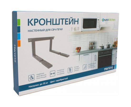 Настенный кронштейн для СВЧ Eurokitchen вылет 385-535 мм, макс. нагрузка 35 кг, серебристый MW101G – изображение 3