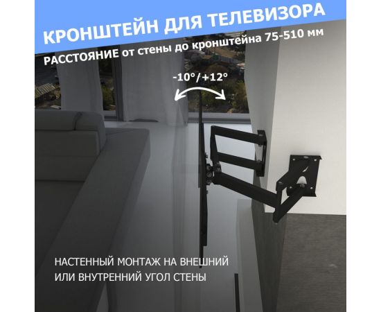 Кронштейн для телевизора REXANT 37-70 дюймов, для углов два двойных раздельных колена HOME 38-0371 – изображение 3