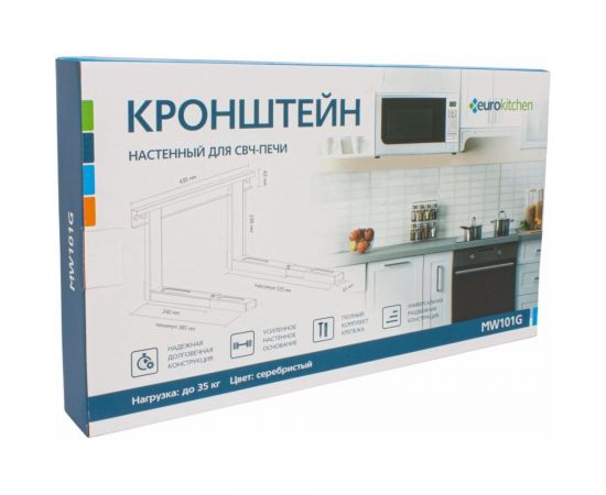 Настенный кронштейн для СВЧ Eurokitchen вылет 385-535 мм, макс. нагрузка 35 кг, серебристый MW101G – изображение 4