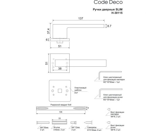 Дверные ручки Code Deco Slim H-30115-A-NISM 31628 – изображение 4