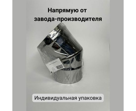 Колено Прок (45 градусов; 110 мм) ПР015896 – изображение 4