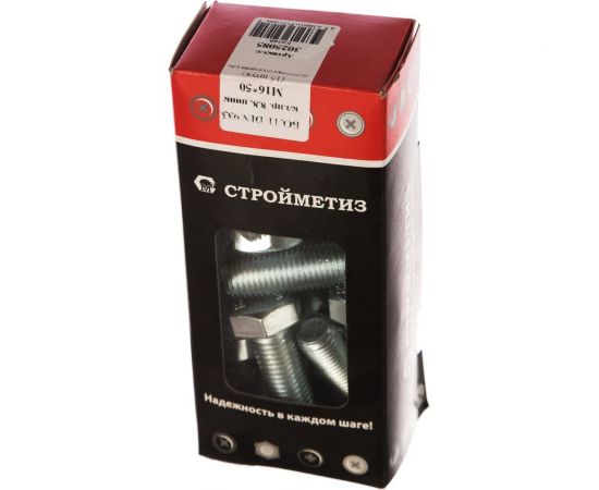 Болт Стройметиз М16х50 DIN 933, класс прочности 8. 8, цинк уп. 15 шт коробка 3025085 – изображение 5