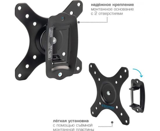Кронштейн для телевизоров KROMAX GALACTIC-1 black 24035 – изображение 5