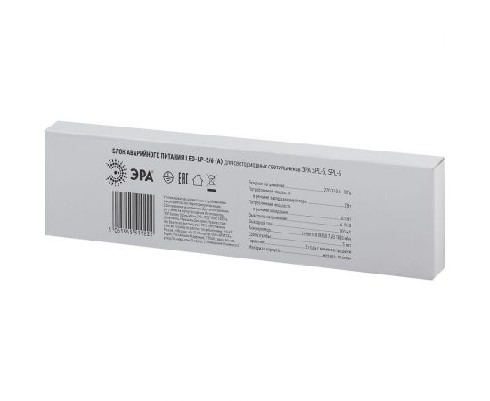 Блок аварийного питания ЭРА LED-LP-5/6 A для панели SPL-5/6 (необходим LED-драйвер) Б0030417 – изображение 6
