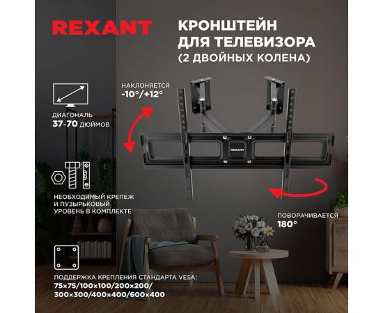 Кронштейн для телевизора REXANT 37-70 дюймов, для углов два двойных раздельных колена HOME 38-0371 – изображение 7