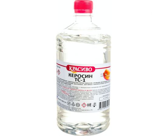 Керосин Красиво ТС-1 (1 л/0,65 кг) 4631152351342 