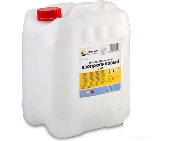 Изопропиловый спирт Арикон канистра 5 л IPS5 