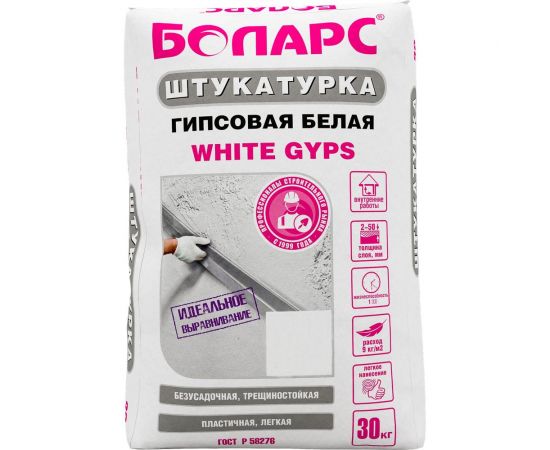 Гипсовая штукатурка БОЛАРС WHITE GYPS белая, 30 кг 00000043724 
