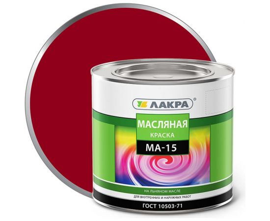 Краска Лакра МА-15 красная, 1.9 кг 90001989523 