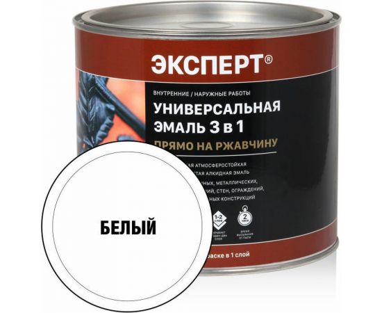 Универсальная эмаль по ржавчине Эксперт 3 в 1 белая 1,9 кг 30736 