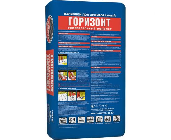 Наливной пол UNIS Горизонт Универсальный Монолит быстротвердеющий, (5-100 мм), 20 кг 11598462 – изображение 2
