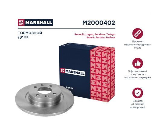 Тормозной диск передний Renault Logan I, II 07- / Sandero I, II 07- / Twingo I-III 93- MARSHALL M2000402 – изображение 2