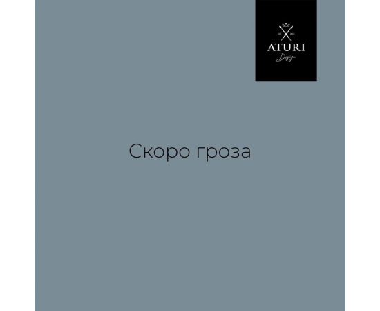 Краска для мебели и декора ATURI Design Меловой бархат mia скоро гроза, 0.4 кг T1-00010816 – изображение 2