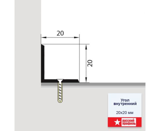 Внутренний угол РУССКИЙ ПРОФИЛЬ 20x20 мм, 1.8 м, алюминий, 10 шт. 4607130276662 – изображение 2