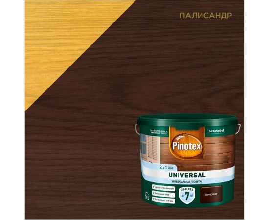 Пропитка 2 в 1 Pinotex UNIVERSAL палисандр, 2,5 л 5620650 – изображение 2