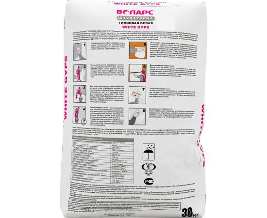 Гипсовая штукатурка БОЛАРС WHITE GYPS белая, 30 кг 00000043724 – изображение 2