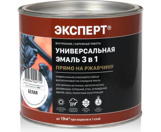 Универсальная эмаль по ржавчине Эксперт 3 в 1 белая 1,9 кг 30736 – изображение 2