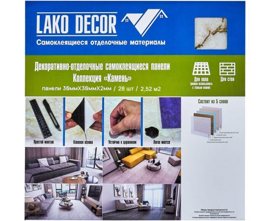 Самоклеящаяся ПВХ плитка LAKO (светло-коричневый мрамор; 28 шт.; 2,52 кв.м) LKD-81019-1 – изображение 23