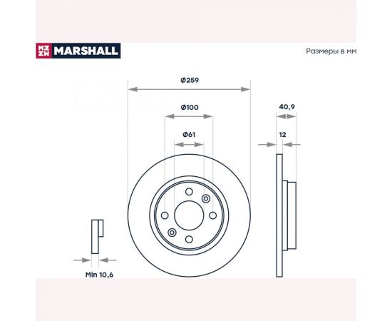 Тормозной диск передний Renault Logan I, II 07- / Sandero I, II 07- / Twingo I-III 93- MARSHALL M2000402 – изображение 3