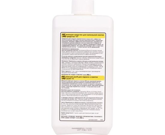 Моющее средство для напольной плитки HG 1л 115100161 – изображение 3