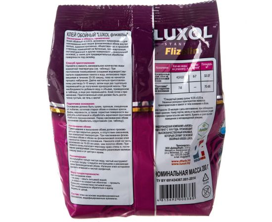 Обойный клей LUXOL Standart флизелин, 200 г LUXOL флизелин (Standart) 200г. – изображение 3