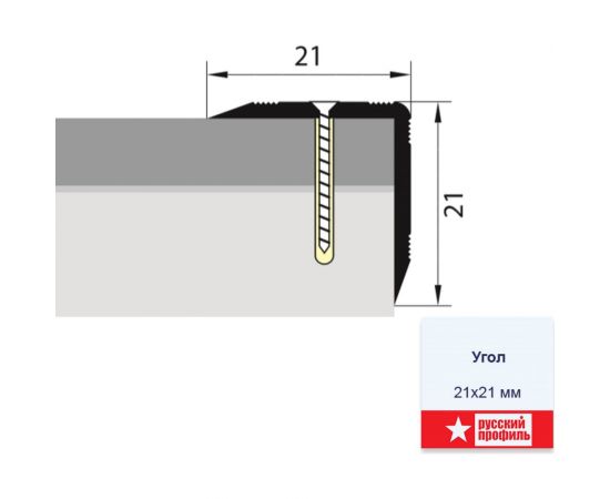 Угол РУССКИЙ ПРОФИЛЬ 21x21 мм, 0.9 м, бук, 10 шт. 4607130278925 – изображение 3