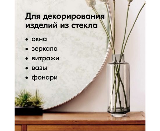 Декоративное покрытие для стекла KUDO "Эффект инея" KU-9031 – изображение 3