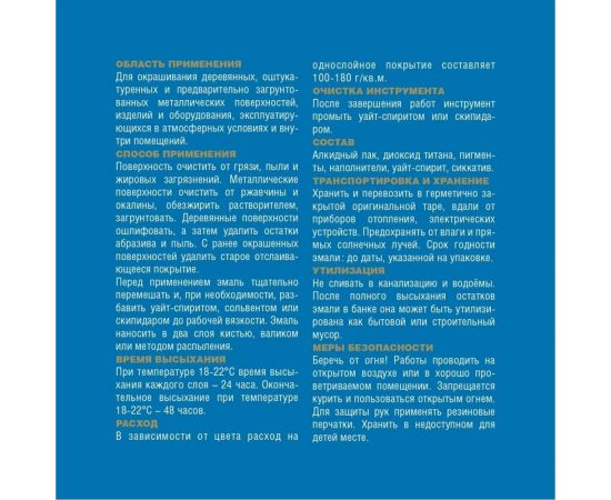 Эмаль ЭКСПЕРТ ПФ-115, глянцевая, белая, 0.8 кг 28180 – изображение 3